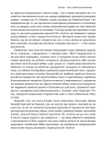 Книга Переосмислення забутого ХХ століття - Тоні Джадт. Фото 26
