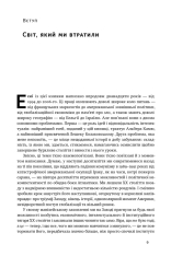 Книга Переосмислення забутого ХХ століття - Тоні Джадт. Фото 12