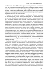 Книга Переосмислення забутого ХХ століття - Тоні Джадт. Фото 16