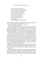 Книга Моссад. Найвидатніші операції ізраїльської розвідки - Міхаель Бар-Зохар, Ніссім Мішаль. Фото 13