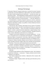 Книга Моссад. Найвидатніші операції ізраїльської розвідки - Міхаель Бар-Зохар, Ніссім Мішаль. Фото 10