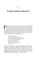 Книга Моссад. Найвидатніші операції ізраїльської розвідки - Міхаель Бар-Зохар, Ніссім Мішаль. Фото 12