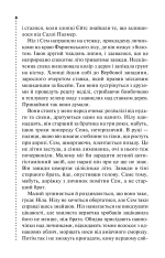 Книга Хімія смерті. Перше розслідування - Саймон Бекетт. Фото 3