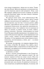 Книга Хімія смерті. Перше розслідування - Саймон Бекетт. Фото 4