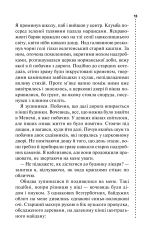 Книга Хімія смерті. Перше розслідування - Саймон Бекетт. Фото 8