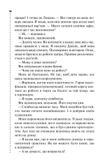 Книга Хімія смерті. Перше розслідування - Саймон Бекетт. Фото 13