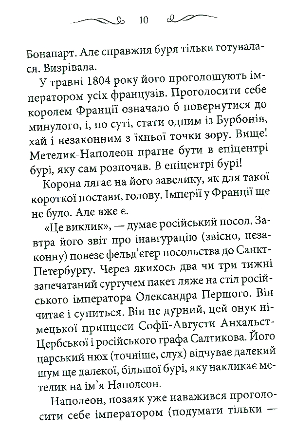 Книга Діва Млинища (комплект із 2 книг) - Володимир Лис. Фото 7