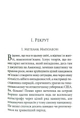 Книга Діва Млинища (комплект із 2 книг) - Володимир Лис. Фото 4