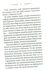 Книга Діва Млинища (комплект із 2 книг) - Володимир Лис. Фото 5