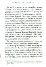 Книга Діва Млинища (комплект із 2 книг) - Володимир Лис. Фото 6