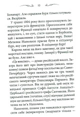 Книга Діва Млинища (комплект із 2 книг) - Володимир Лис. Фото 7