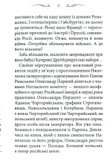 Книга Діва Млинища (комплект із 2 книг) - Володимир Лис. Фото 8