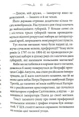 Книга Діва Млинища (комплект із 2 книг) - Володимир Лис. Фото 10