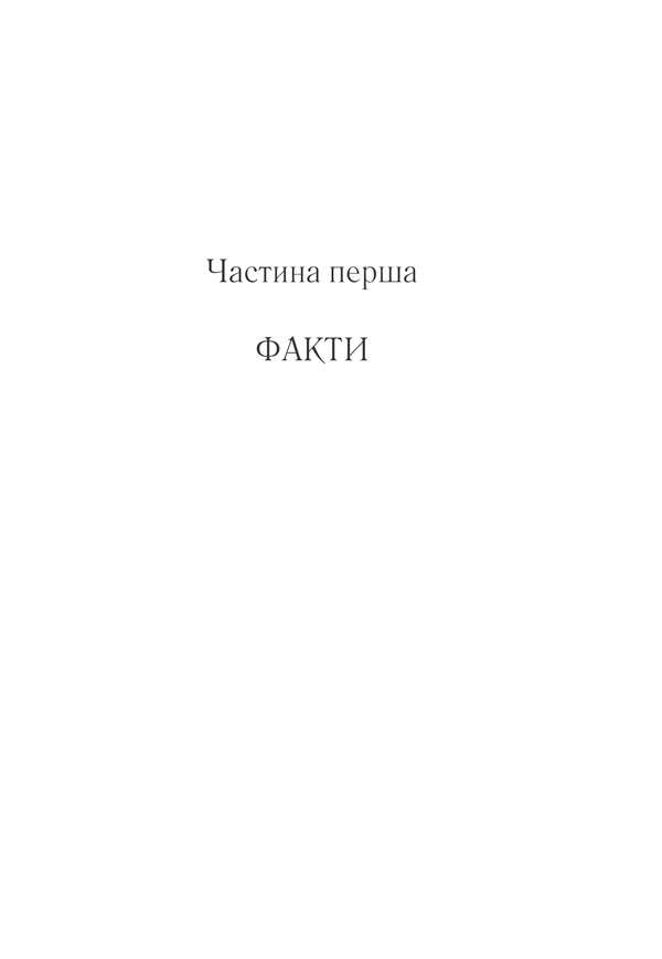 Книга Вбивство у «Східному експресі» - Аґата Крісті. Фото 6