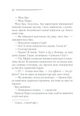 Книга Вбивство у «Східному експресі» - Аґата Крісті. Фото 20