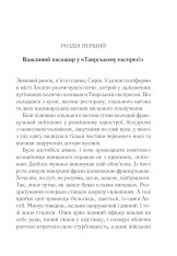Книга Вбивство у «Східному експресі» - Аґата Крісті. Фото 7