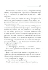 Книга Вбивство у «Східному експресі» - Аґата Крісті. Фото 21