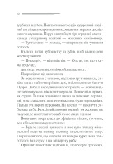 Книга Вбивство у «Східному експресі» - Аґата Крісті. Фото 30