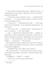 Книга Вбивство у «Східному експресі» - Аґата Крісті. Фото 23