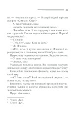 Книга Вбивство у «Східному експресі» - Аґата Крісті. Фото 19