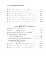 Книга Вбивство у «Східному експресі» - Аґата Крісті. Фото 32