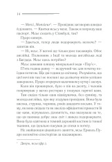 Книга Вбивство у «Східному експресі» - Аґата Крісті. Фото 12