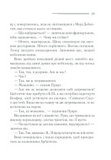 Книга Вбивство у «Східному експресі» - Аґата Крісті. Фото 17