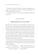Книга Вбивство у «Східному експресі» - Аґата Крісті. Фото 28