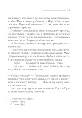 Книга Вбивство у «Східному експресі» - Аґата Крісті. Фото 11