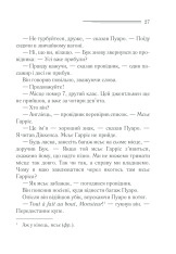 Книга Вбивство у «Східному експресі» - Аґата Крісті. Фото 25