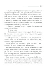 Книга Вбивство у «Східному експресі» - Аґата Крісті. Фото 29