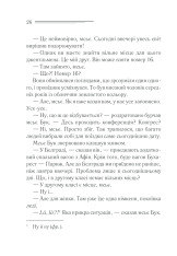 Книга Вбивство у «Східному експресі» - Аґата Крісті. Фото 24