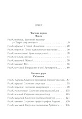 Книга Вбивство у «Східному експресі» - Аґата Крісті. Фото 31
