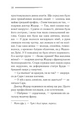 Книга Побачення зі смертю - Аґата Крісті. Фото 12
