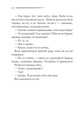 Книга Побачення зі смертю - Аґата Крісті. Фото 8