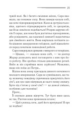 Книга Побачення зі смертю - Аґата Крісті. Фото 19