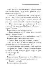 Книга Побачення зі смертю - Аґата Крісті. Фото 7