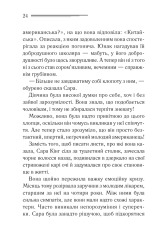 Книга Побачення зі смертю - Аґата Крісті. Фото 18