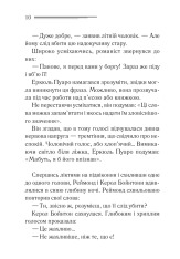 Книга Побачення зі смертю - Аґата Крісті. Фото 4