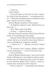 Книга Побачення зі смертю - Аґата Крісті. Фото 10