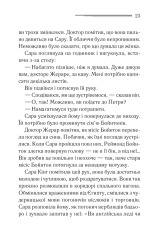 Книга Побачення зі смертю - Аґата Крісті. Фото 17