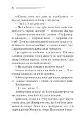 Книга Побачення зі смертю - Аґата Крісті. Фото 16