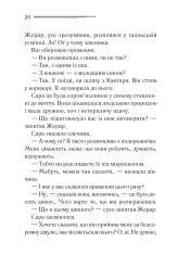 Книга Побачення зі смертю - Аґата Крісті. Фото 14