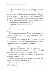 Книга Побачення зі смертю - Аґата Крісті. Фото 6