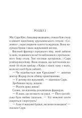 Книга Побачення зі смертю - Аґата Крісті. Фото 9