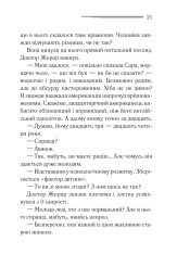 Книга Побачення зі смертю - Аґата Крісті. Фото 15