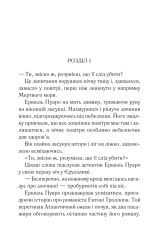 Книга Побачення зі смертю - Аґата Крісті. Фото 3