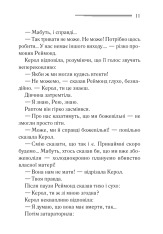 Книга Побачення зі смертю - Аґата Крісті. Фото 5