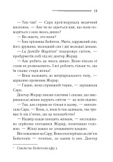 Книга Побачення зі смертю - Аґата Крісті. Фото 13