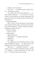 Книга Таємничий суперник - Аґата Крісті. Фото 6